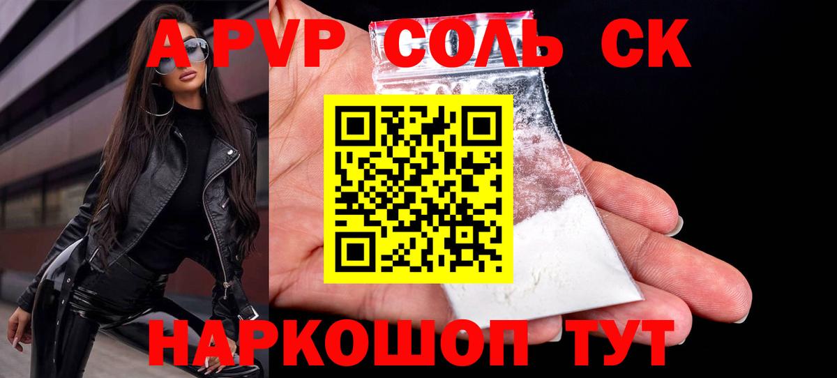 Alfa_PVP мука Магнитогорск