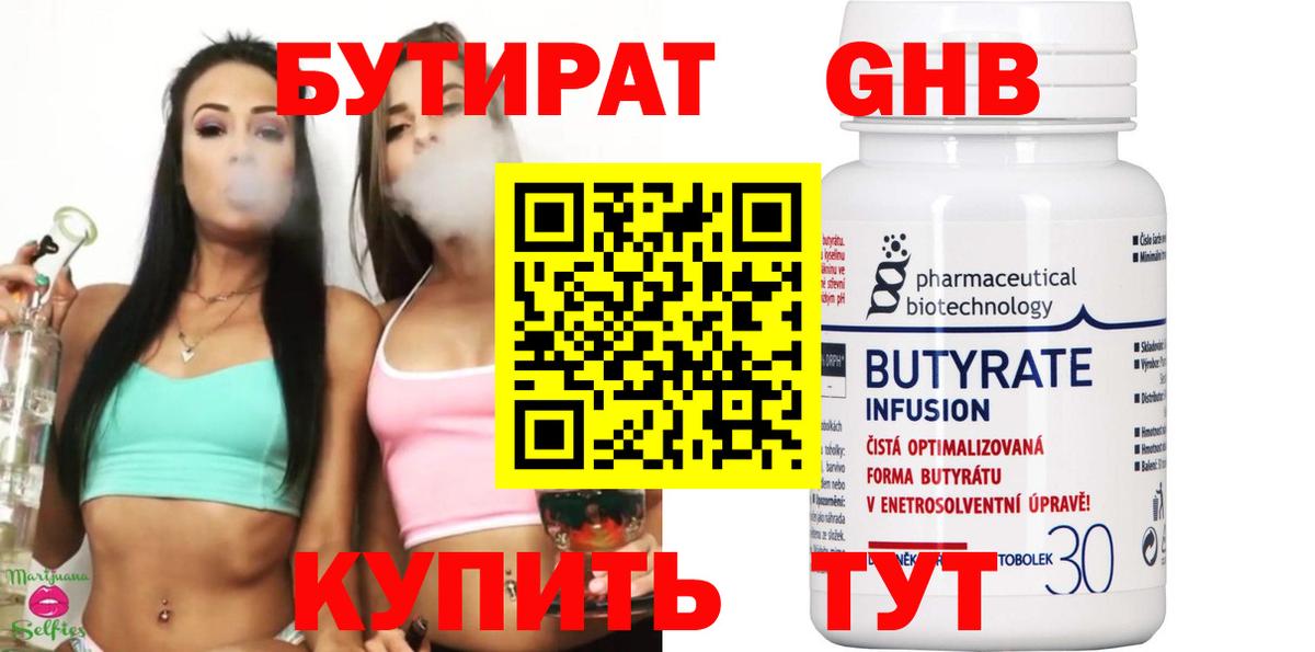 БУТИРАТ буратино  Вход с VPN  БУТИРАТ  Магнитогорск 