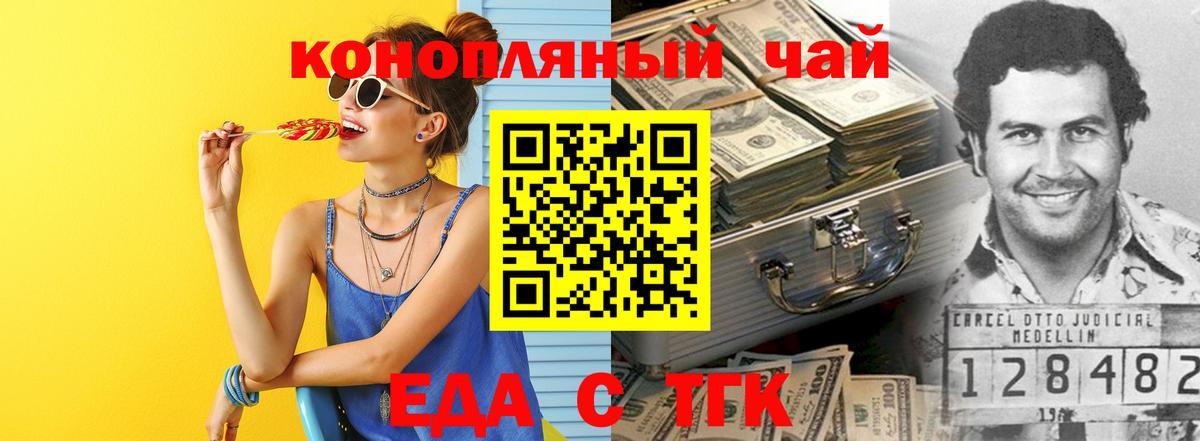 Canna-Cookies конопля  Вход с VPN  Магнитогорск 