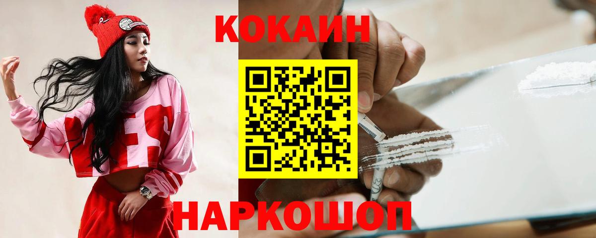 Магнитогорск  Cocaine  Вход с VPN  Cocaine FishScale  КОКАИН Эквадор 