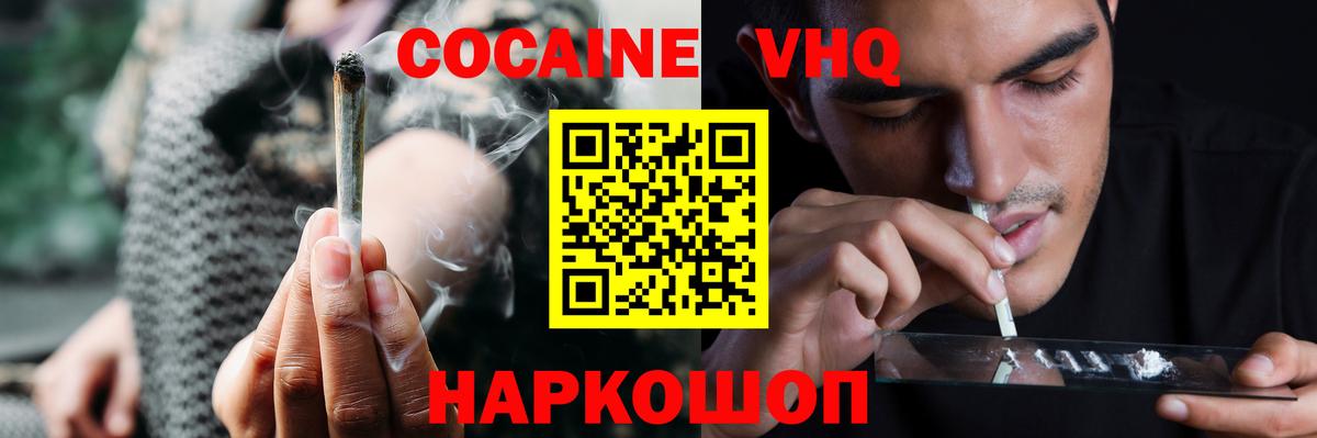Cocaine Эквадор Магнитогорск