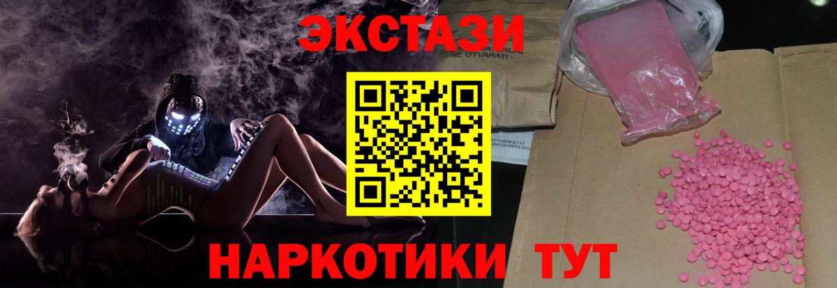 Экстази  это формула  купить наркотик  Магнитогорск  Экстази DUBAI  Вход с VPN  Экстази louis Vuitton 