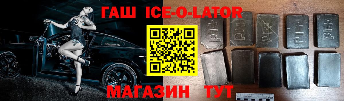 Гашиш Cannabis  Вход с VPN  Магнитогорск  Гашиш Ice-O-Lator 