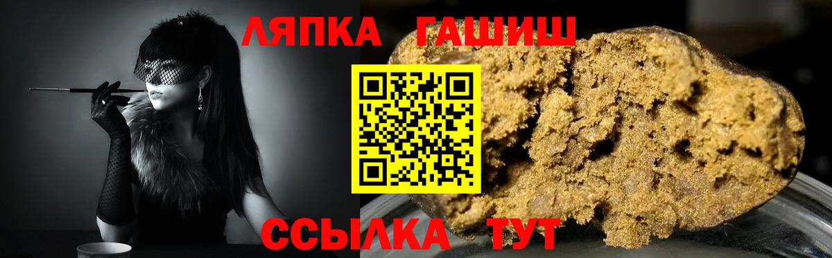 ГАШИШ Ice-O-Lator Магнитогорск