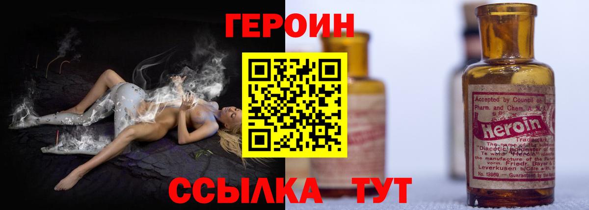 Героин герыч Магнитогорск