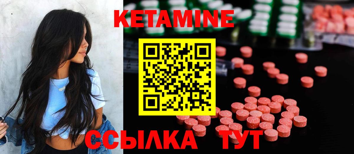 darknet наркотические препараты  КЕТАМИН ketamine  Вход с VPN  Магнитогорск 