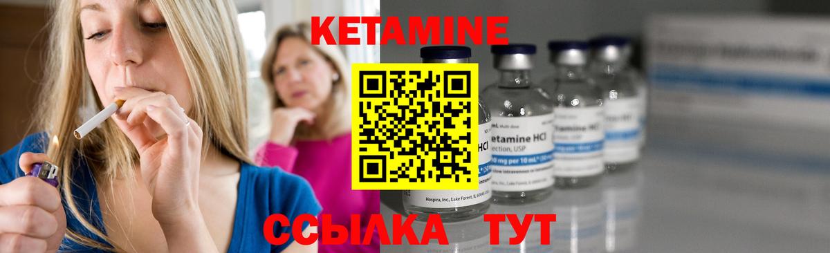 КЕТАМИН ketamine Магнитогорск