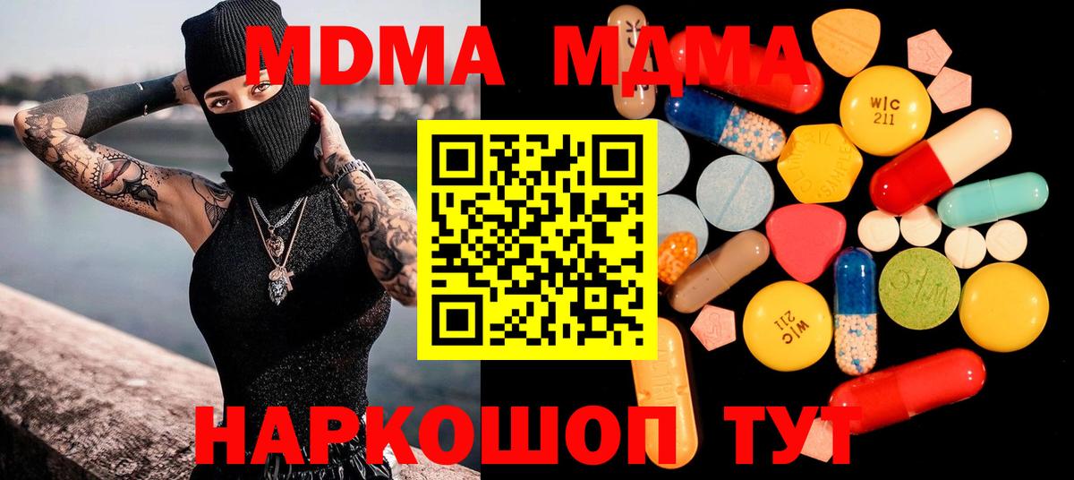 МДМА VHQ Магнитогорск