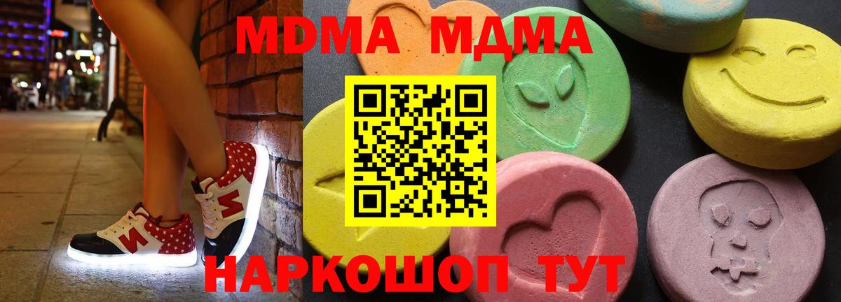 MDMA Molly  МДМА VHQ  Магнитогорск  Вход с VPN 