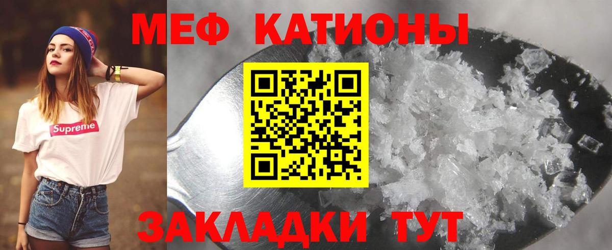 МЕФ  Вход с VPN  МЕФ  Магнитогорск  Мефедрон мука  Меф VHQ 