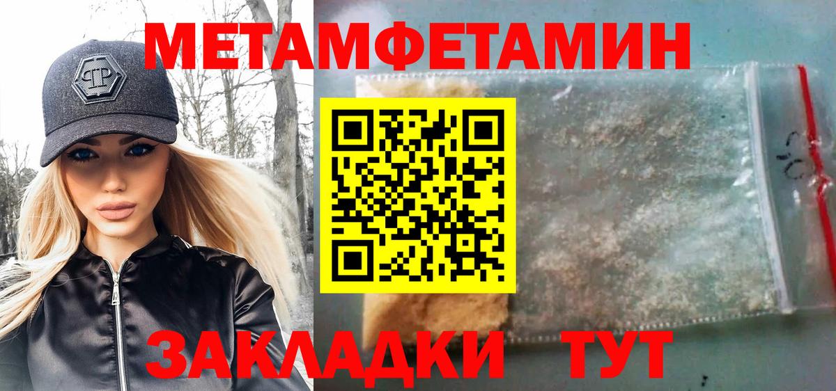 Магнитогорск  Первитин  Вход с VPN  Первитин винт 