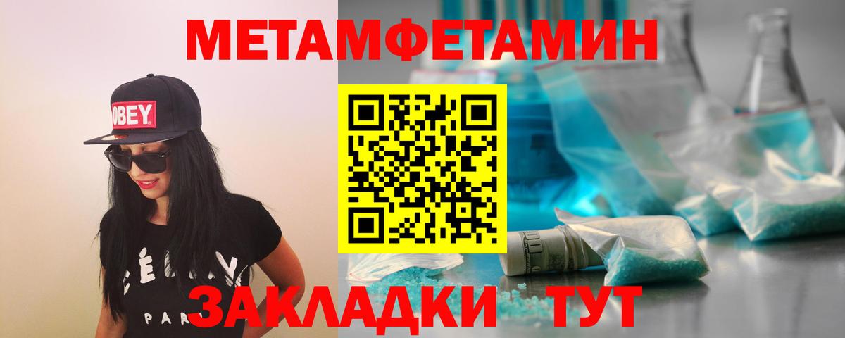 Метамфетамин мет Магнитогорск