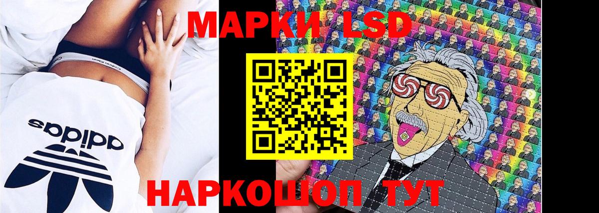 Марки 25I-NBOMe 1,8мг  Вход с VPN  купить   Магнитогорск 