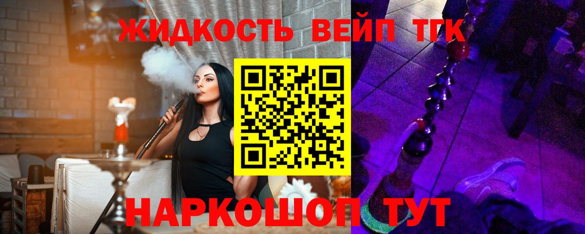 Дистиллят ТГК вейп  omg tor  Дистиллят ТГК жижа  Магнитогорск  Вход с VPN 