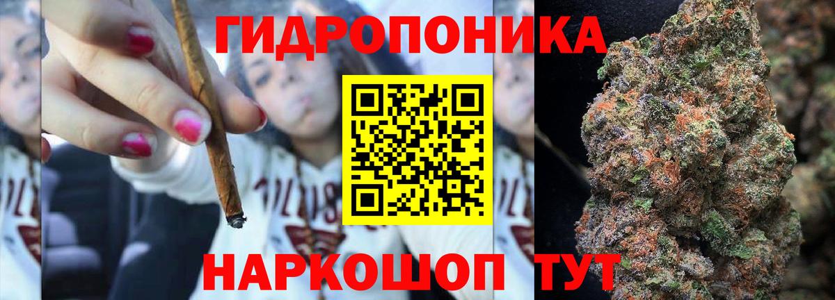 Магнитогорск  Марихуана VHQ  Бошки Шишки White Widow  Вход с VPN  Конопля ГИДРОПОН 